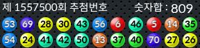 1557500 결과캡쳐