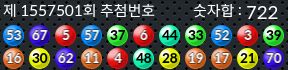 1557501 결과캡쳐