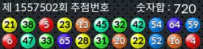 1557502 결과캡쳐