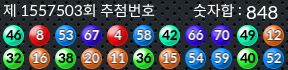 1557503 결과캡쳐