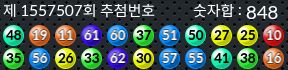 1557507 결과캡쳐
