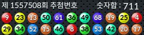 1557508 결과캡쳐