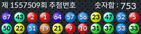 1557509 결과캡쳐