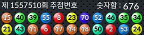 1557510 결과캡쳐