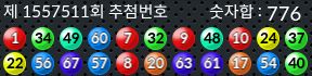 1557511 결과캡쳐