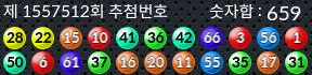 1557512 결과캡쳐