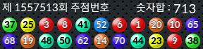 1557513 결과캡쳐