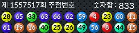 1557517 결과캡쳐