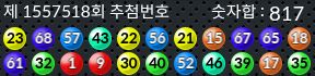 1557518 결과캡쳐