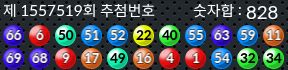 1557519 결과캡쳐