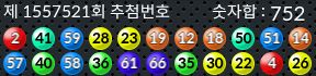 1557521 결과캡쳐