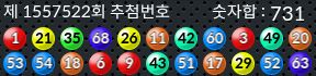 1557522 결과캡쳐