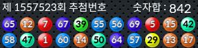 1557523 결과캡쳐