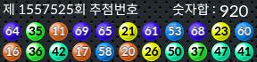 1557525 결과캡쳐