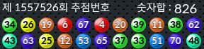 1557526 결과캡쳐