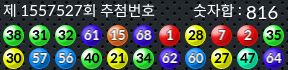 1557527 결과캡쳐