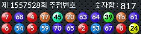 1557528 결과캡쳐