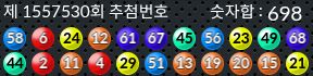 1557530 결과캡쳐