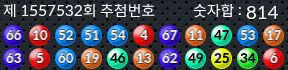 1557532 결과캡쳐