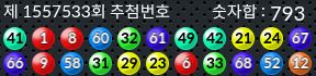 1557533 결과캡쳐