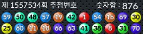 1557534 결과캡쳐