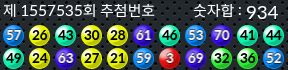 1557535 결과캡쳐