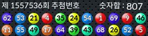 1557536 결과캡쳐