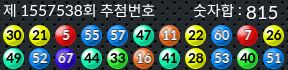 1557538 결과캡쳐