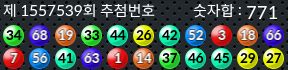 1557539 결과캡쳐