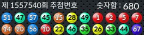 1557540 결과캡쳐
