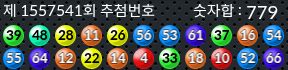 1557541 결과캡쳐