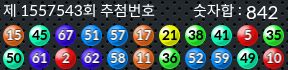 1557543 결과캡쳐