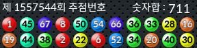 1557544 결과캡쳐