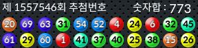 1557546 결과캡쳐
