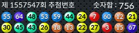 1557547 결과캡쳐