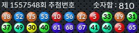 1557548 결과캡쳐