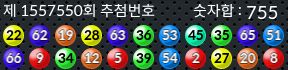 1557550 결과캡쳐
