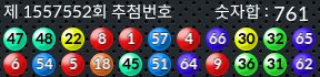 1557552 결과캡쳐