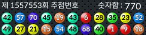 1557553 결과캡쳐