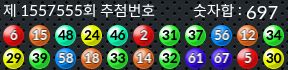 1557555 결과캡쳐