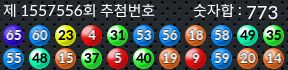 1557556 결과캡쳐
