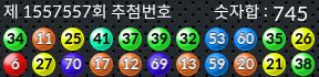 1557557 결과캡쳐