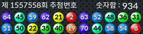 1557558 결과캡쳐