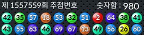 1557559 결과캡쳐