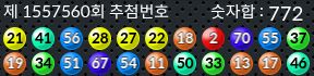 1557560 결과캡쳐