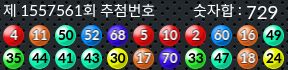 1557561 결과캡쳐