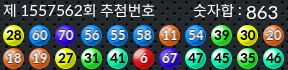 1557562 결과캡쳐