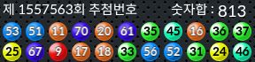 1557563 결과캡쳐