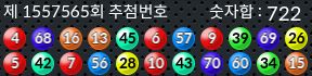 1557565 결과캡쳐
