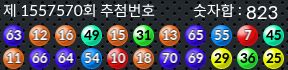 1557570 결과캡쳐